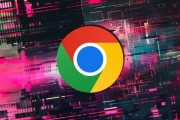 谷歌再提高 Chrome 漏洞赏金数额，最高可达25万美元