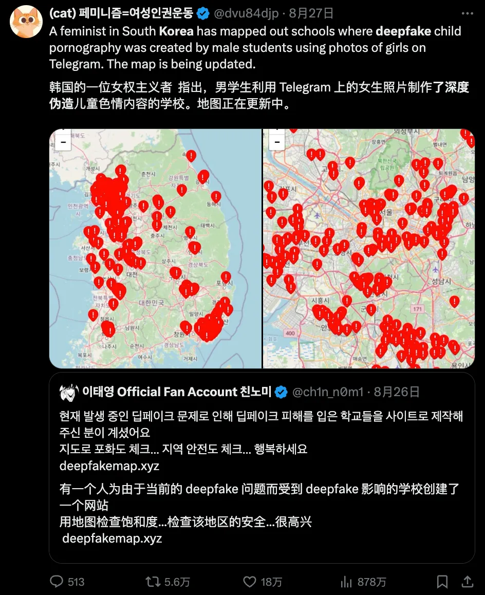 韩国N号房卷土重来，这一次是Deepfake，波及超200所学校 第6张