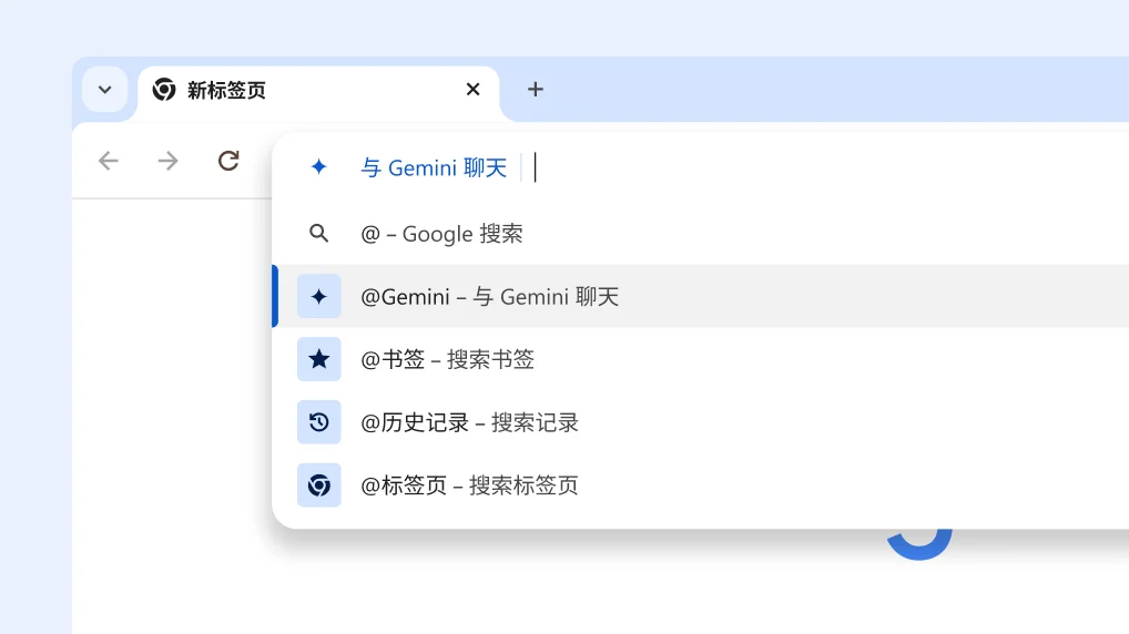 Chrome 新变化：使用 Google 智能镜头搜索，并与 Gemini 对话 第2张