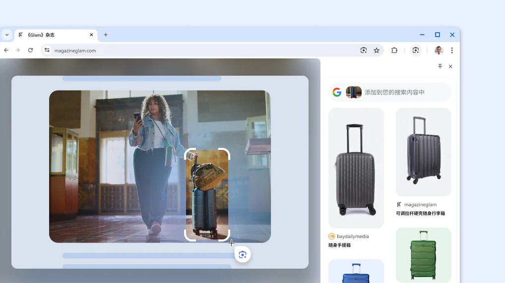 Chrome 新变化：使用 Google 智能镜头搜索，并与 Gemini 对话 第1张