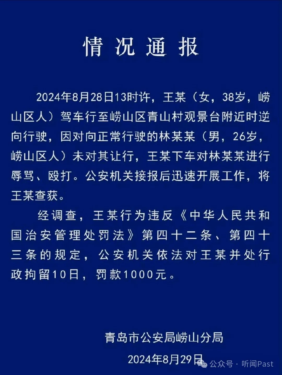 路虎打人女子身份曝光！上门求和吃了闭门羹，小伙拒不和解，曝不还手原因 第2张