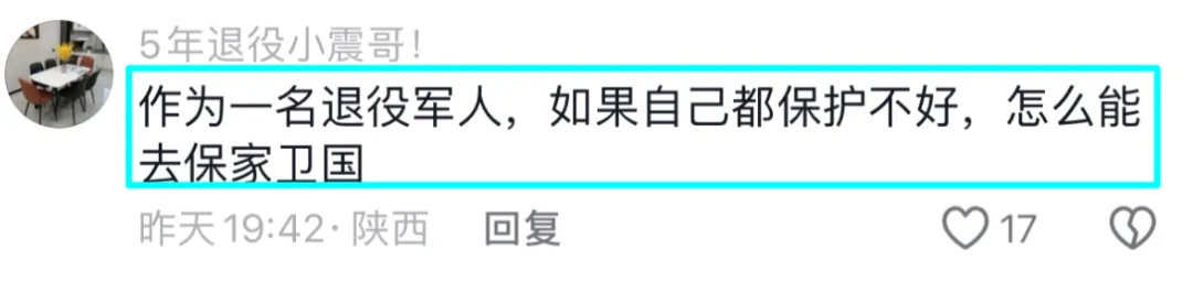 青岛路虎女“持械”暴打退伍军人，真实身份背景、同行黑衣男热搜 第21张