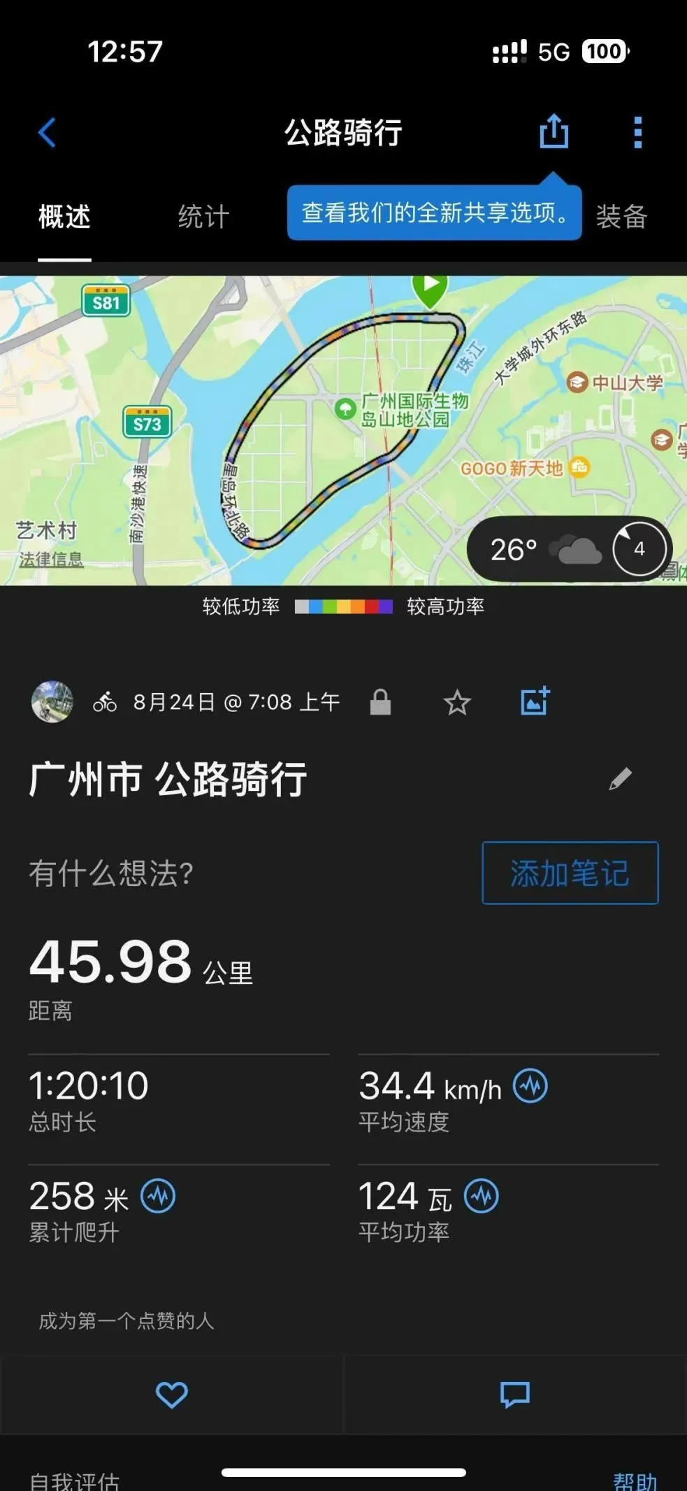 city ride火了，新中产们半夜还堵在马路上 第13张