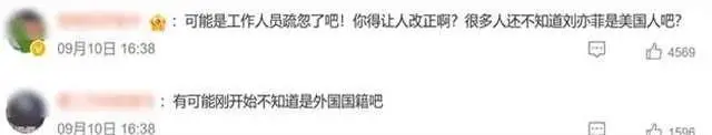 刘亦菲疑因国籍被金鹰奖取消入围资格，斯琴高娃、刘涛也被除名 第4张