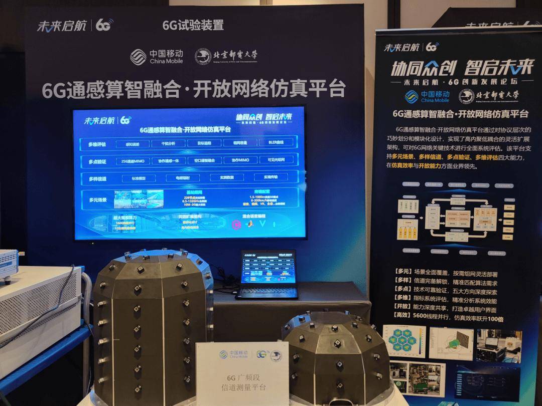 中国移动发布 6G 基带概念原型系统 第2张