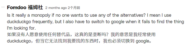 被美国司法部蹲了4年 Google真要被拆了吗? 第5张