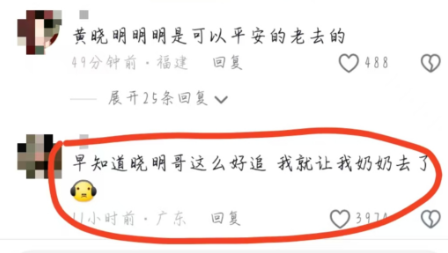 叶柯直播乱讲话，一夜得罪四位大佬，网友：黄晓明这是造了什么孽 第10张