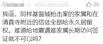 特大悲剧！23名中国留学生不幸丧命！115个家庭被毁！罪魁祸首仅罚$750，遇难者家属苦守正义 第14张