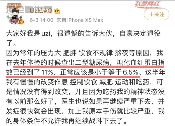 超一半人不知道自己得了糖尿病！出现这些症状要警惕 第2张