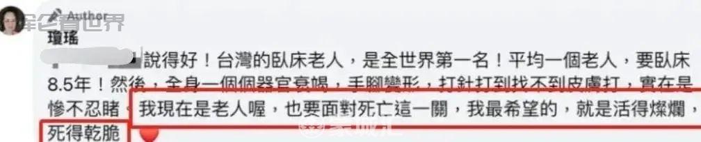 琼瑶过世细节曝光！前一天嘱咐儿媳次日看望，知情人透露其死因 第11张